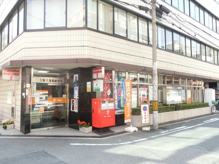 大阪天満橋郵便局