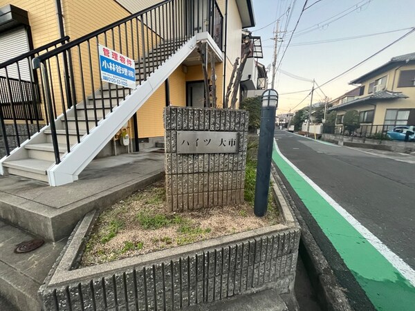 建物設備