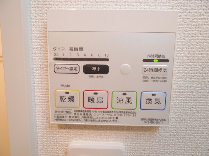 物件内観写真18　(内観写真)