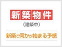 (仮称)堺市西区浜寺船尾町西1丁