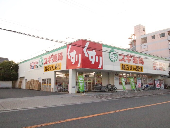 スギドラッグ 鷹合店