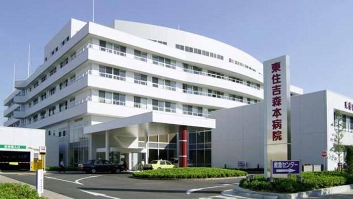 東住吉森本病院