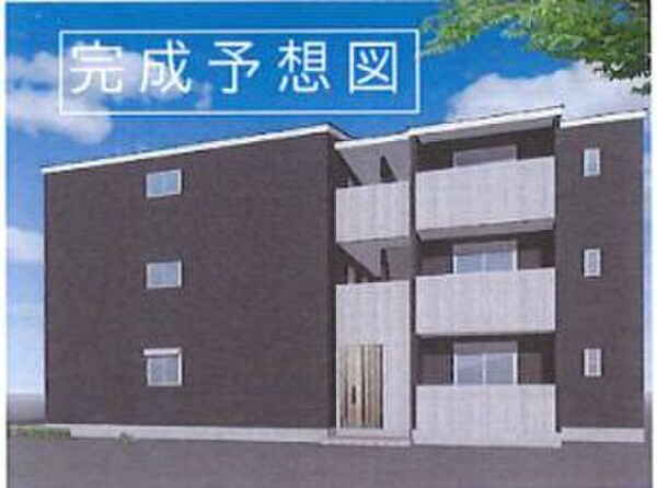 完成予想図