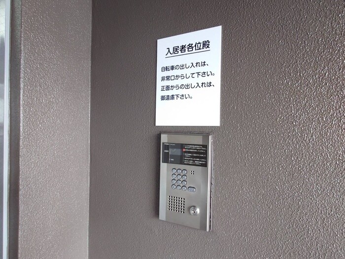 物件外観写真4　(建物設備)