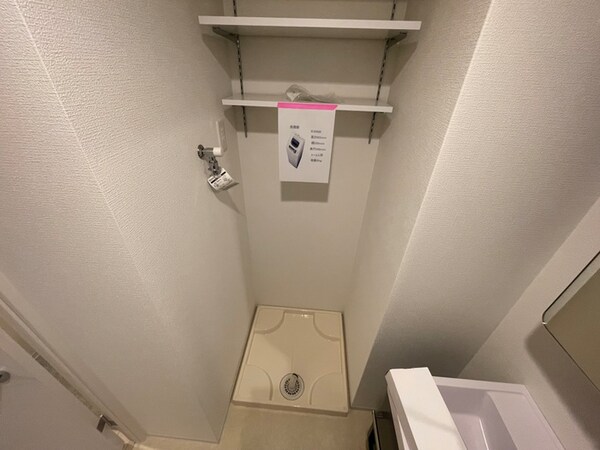 洗濯機置場