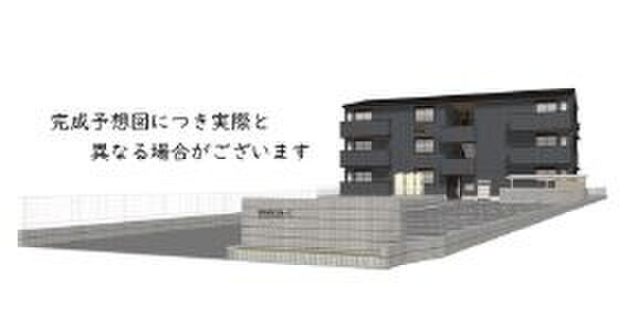 物件外観写真1　(完成予想図)