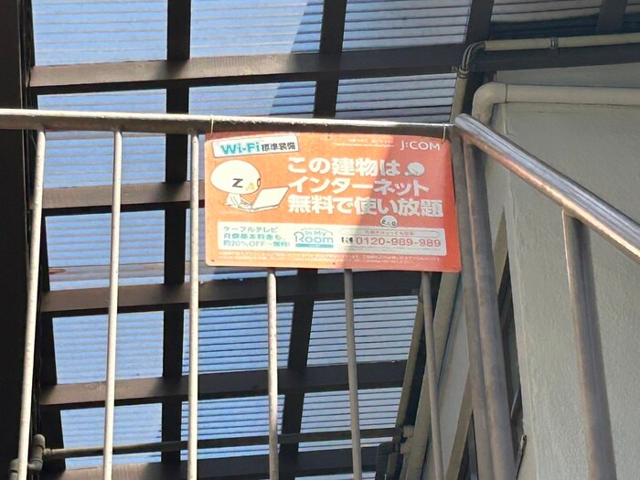 物件外観写真5　(建物設備)