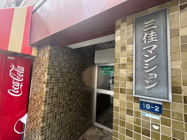 エントランス部分