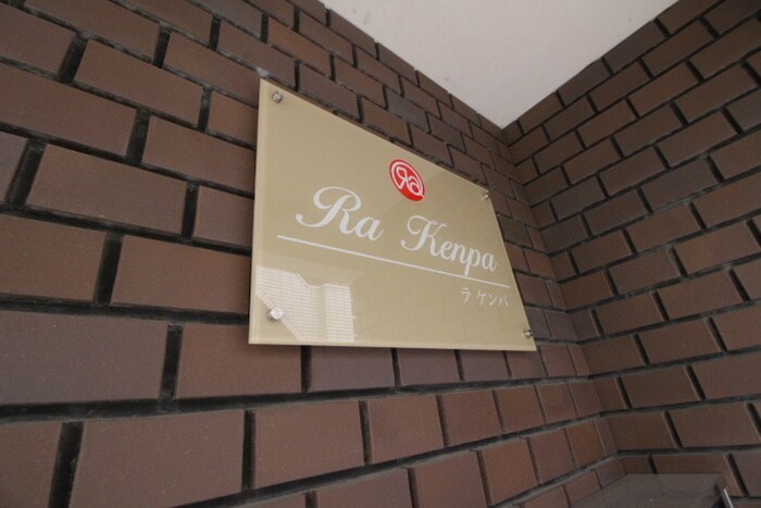 物件外観写真2　(その他)