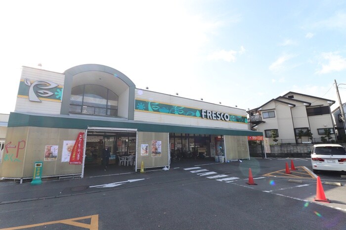 フレスコ神領店