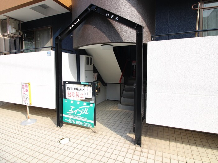 物件外観写真5　(エントランス部分)