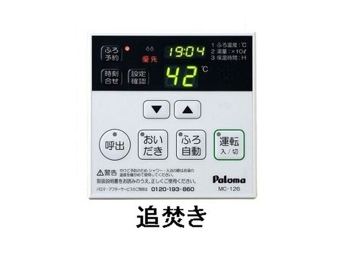 物件内観写真11　(バス／シャワールーム等)