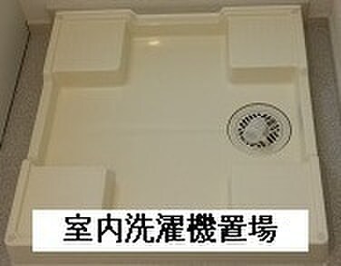 物件内観写真12　(洗濯機置場)