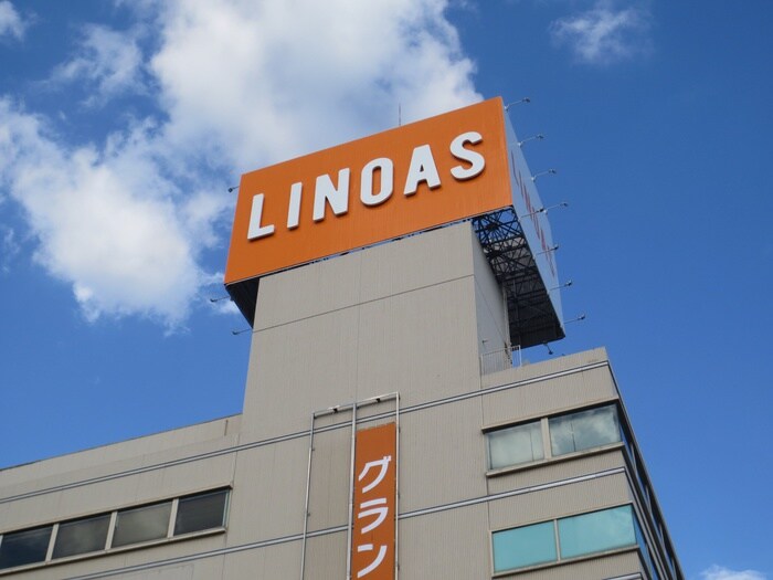 リノアス八尾