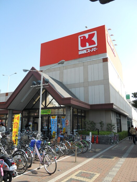 関西スーパー瑞光店
