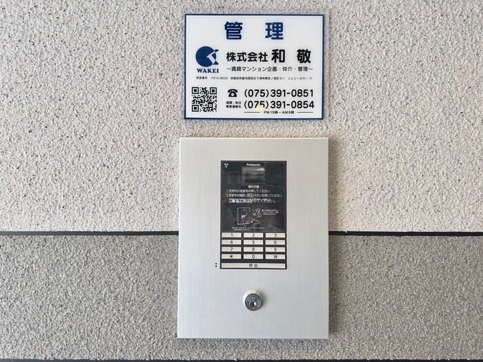 物件外観写真4　(建物設備)