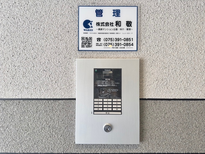 物件外観写真4　(建物設備)