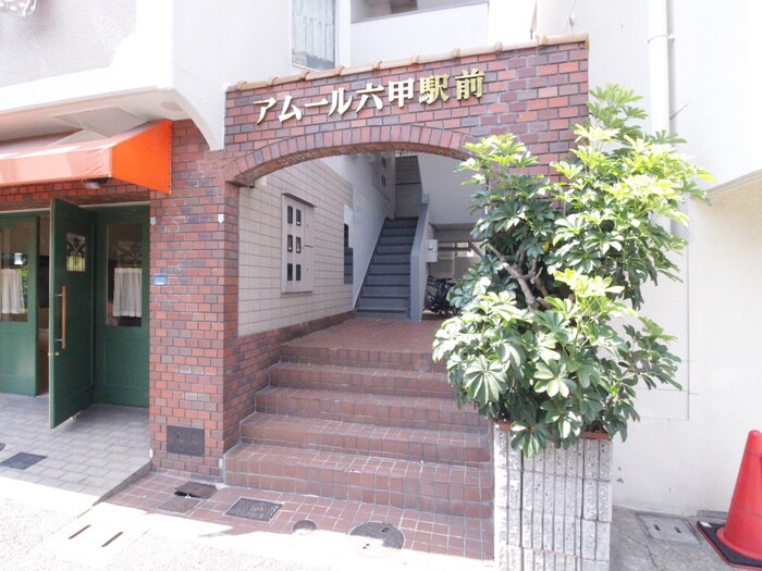 物件外観写真2　(エントランス部分)