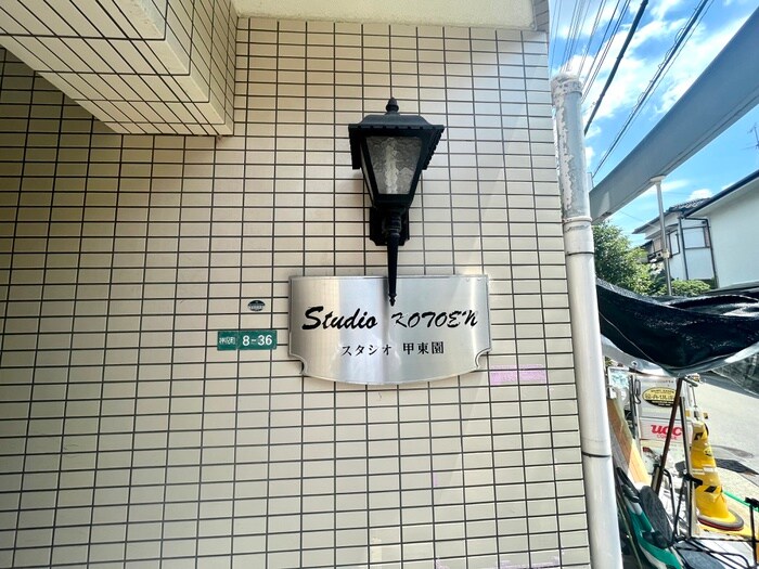 物件外観写真6　(その他)