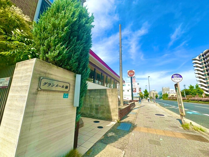 物件外観写真5　(周辺環境)