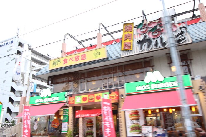 モスバーガー八戸ノ里店