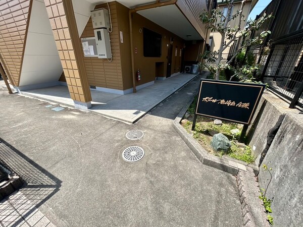エントランス部分