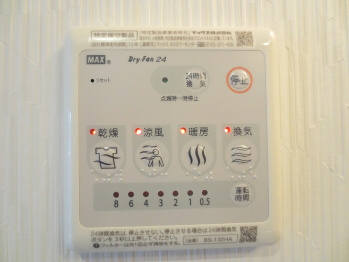 物件内観写真22　(内観写真)