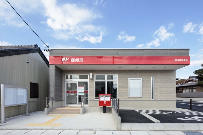 一宮浅井郵便局