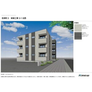 仮）CS名塚外観写真