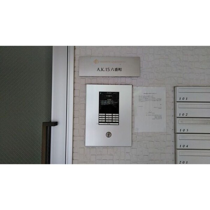 物件外観写真4　(建物設備)