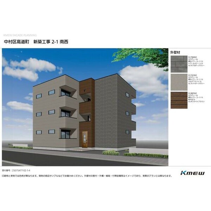 物件外観写真1　(完成予想図)