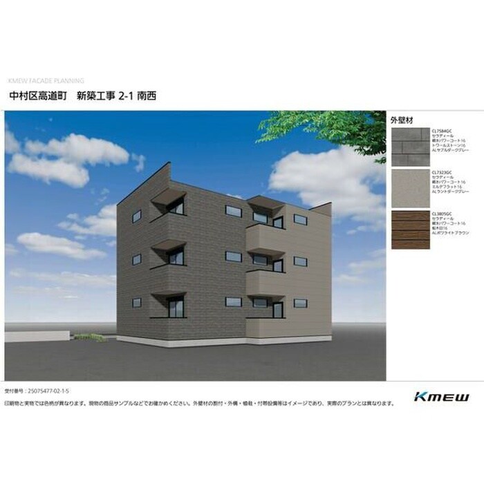 物件外観写真3　(完成予想図)