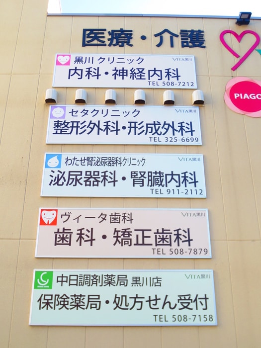 物件外観写真6　(周辺環境)