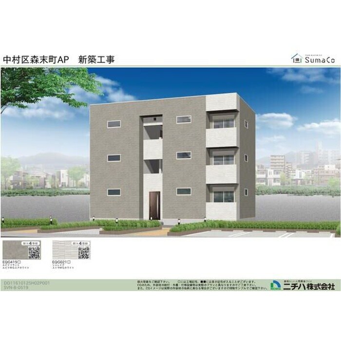 物件外観写真1　(完成予想図)