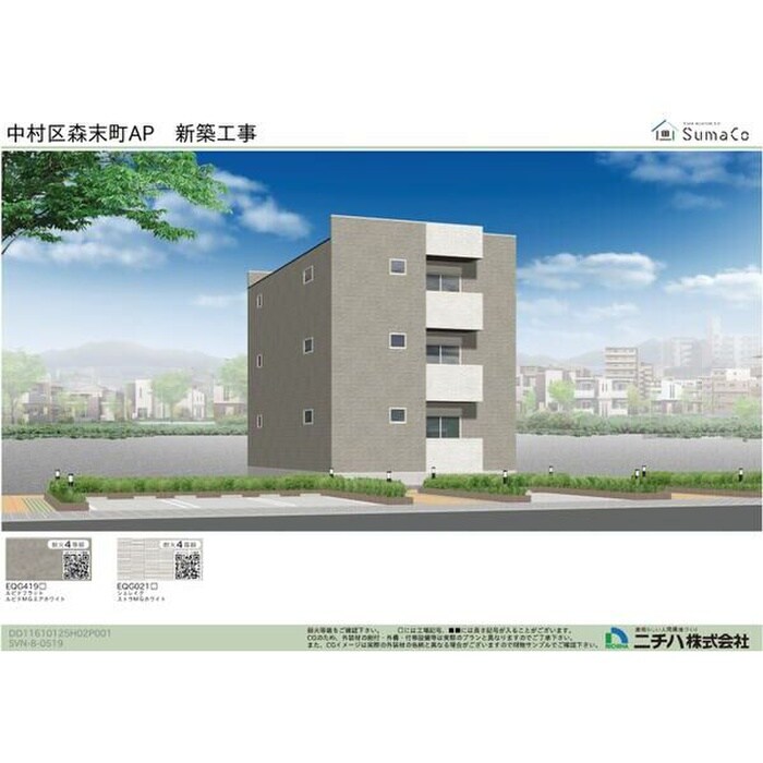 物件外観写真2　(完成予想図)