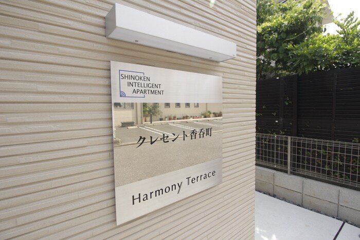 物件外観写真4　(外観写真)