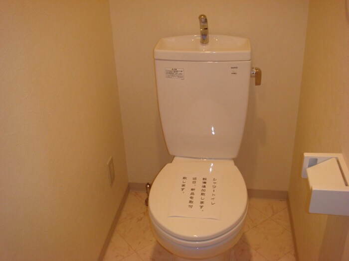 物件内観写真10　(トイレ)