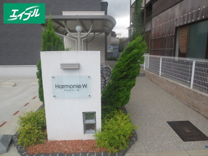 物件外観写真3　(周辺環境)