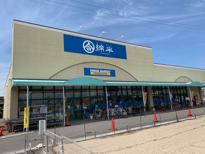 綿半フレッシュマーケット清須店