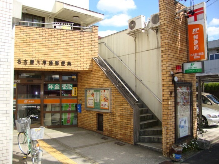 名古屋川原通郵便局