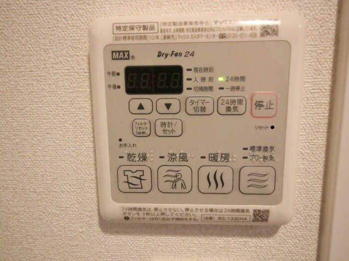 物件内観写真20　(内観写真)