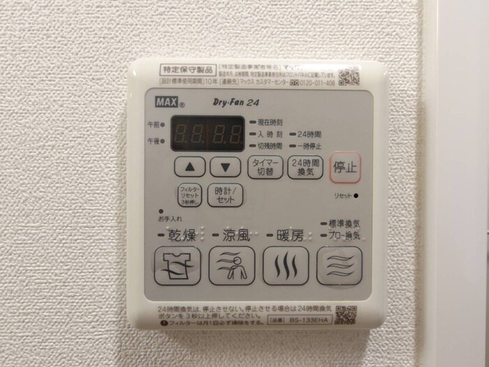 物件内観写真20　(内観写真)