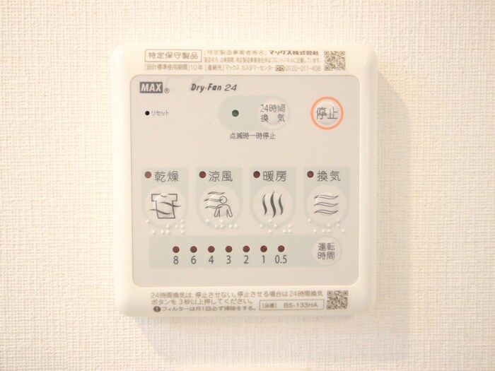 物件内観写真18　(内観写真)