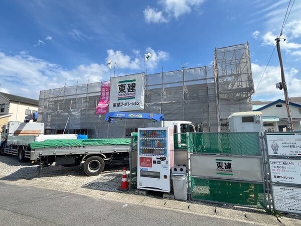 建築中