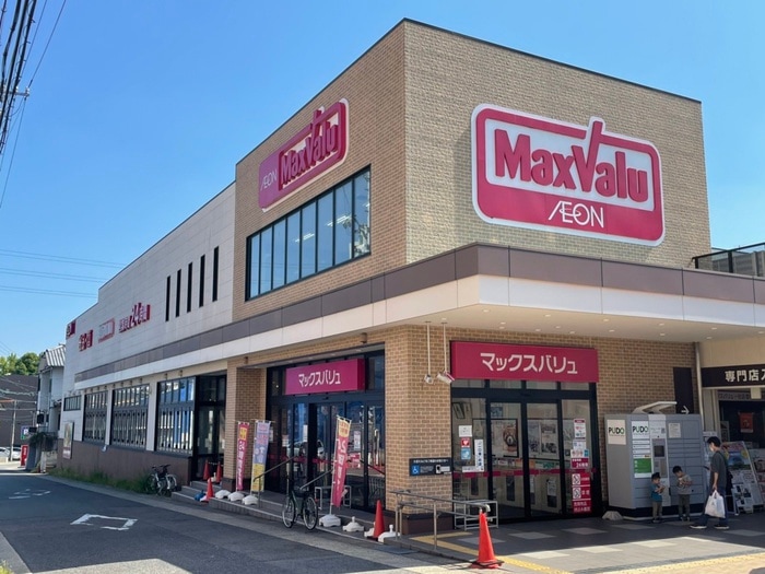 マックスバリュ一社店
