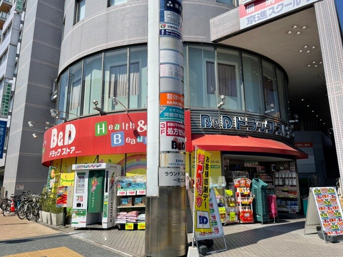 Ｂ＆Ｄドラッグストア一社店