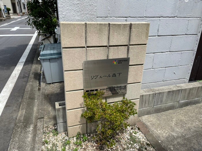 物件外観写真6　(その他)