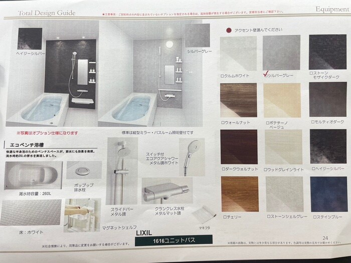 物件内観写真5　(バス／シャワールーム等)