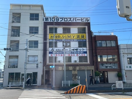 第109プロスパービル外観写真