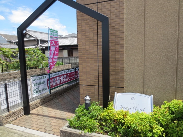 物件外観写真5　(エントランス部分)